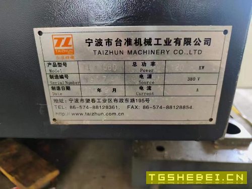 出售：台准1580带中心出水加工中心一台