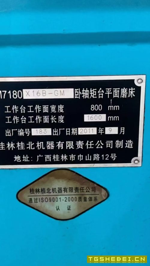 在位出售一台桂北71801600平面磨床,安装少用