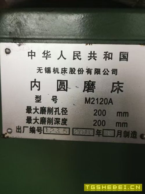 出售M2120A内圆磨床