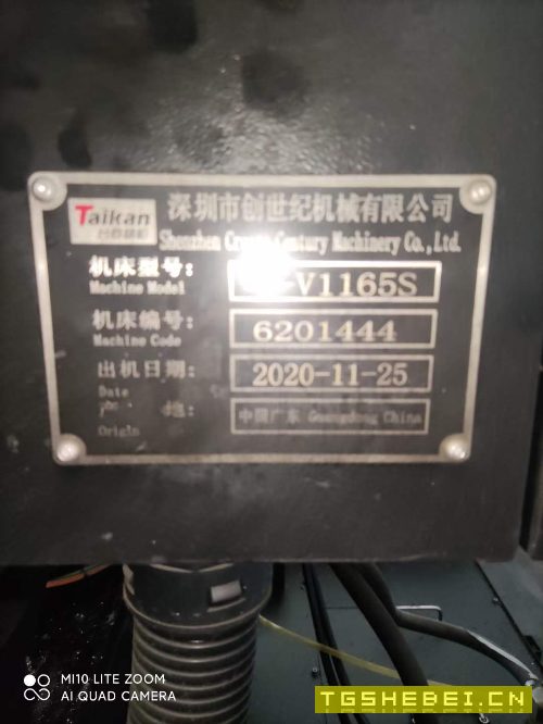 出售：2020年准新机，台群1165s