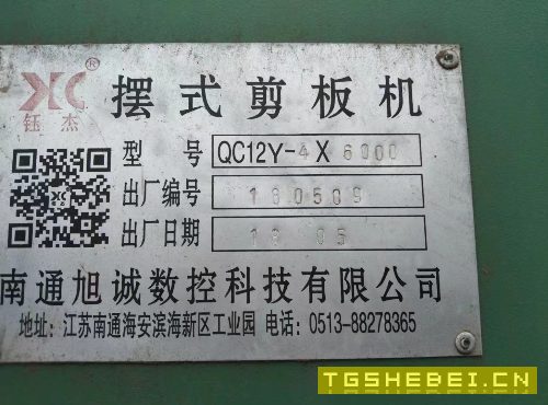 出售WF67K—125吨六米折弯机