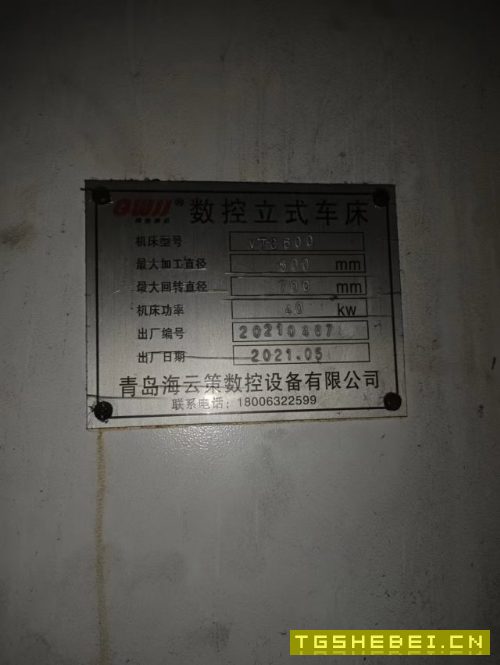 出售21年600数控立车一台