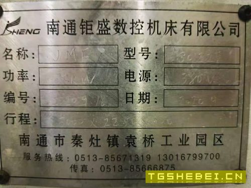 3022龙门加工中心