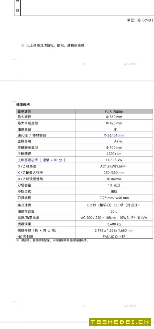 出售：2021年准新机程泰2000e配8寸卡盘数控车