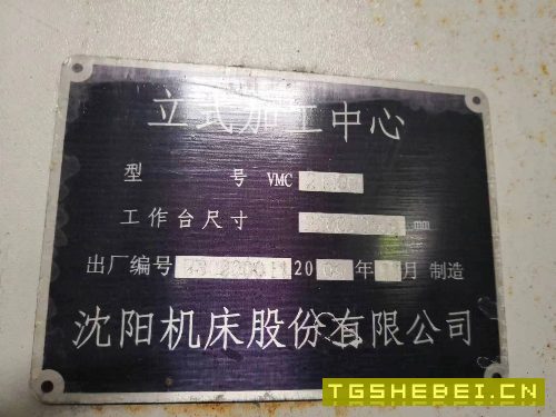 沈阳2米大立加