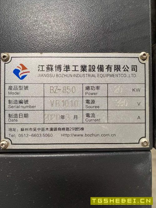 出售:同款两台2020年江苏博准850加工中心