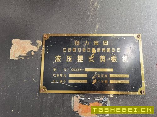 出售数控闸式剪板机QC11K-203200