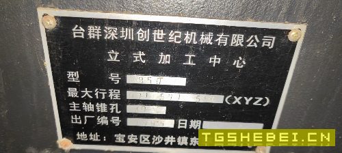 850立加一台低价转让，台湾新代21MA系统可试机包.