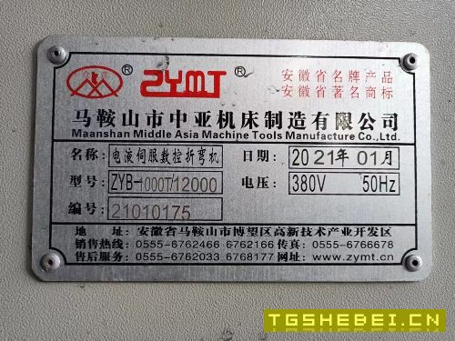 出售2021年中亚一千吨12米数控折弯机
