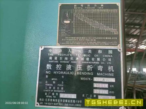 出售WF67K-1200T/12米数控折弯机