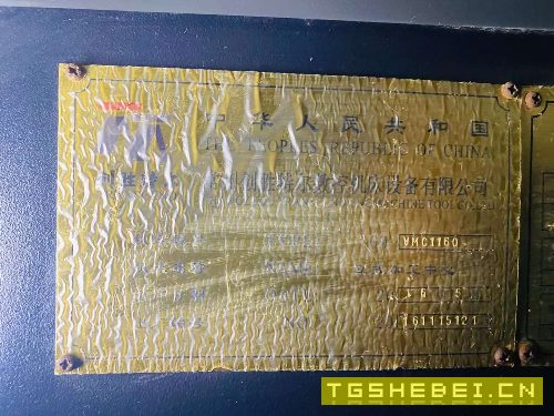 出售：2016年创胜特尔1160加工中心一台