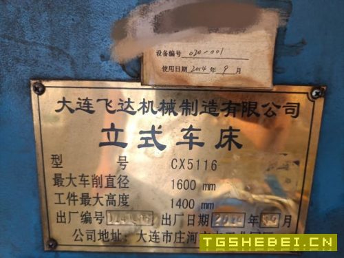5116立车