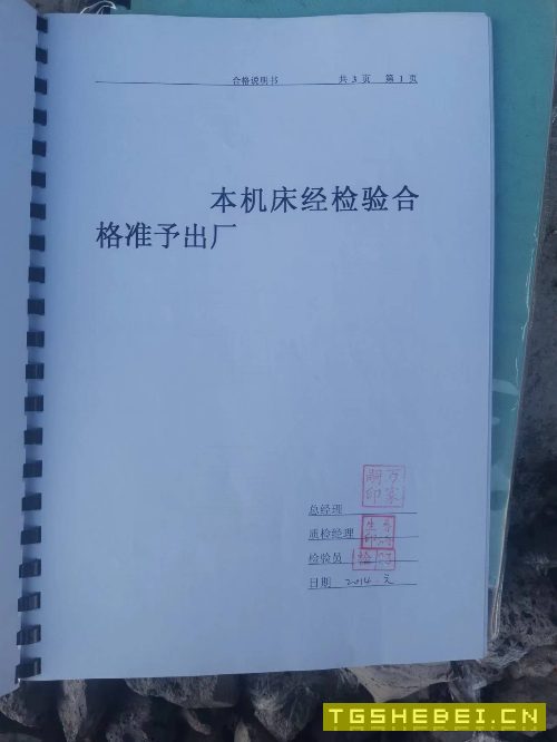 14年黄石锻压机械有限公司生产的宽幅8米/13mm厚.