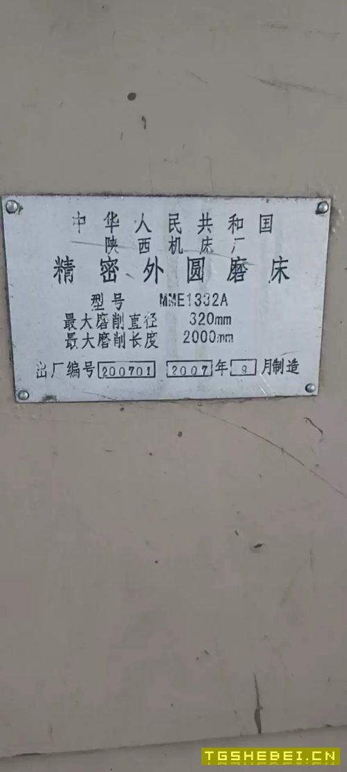 1332乘2米磨床