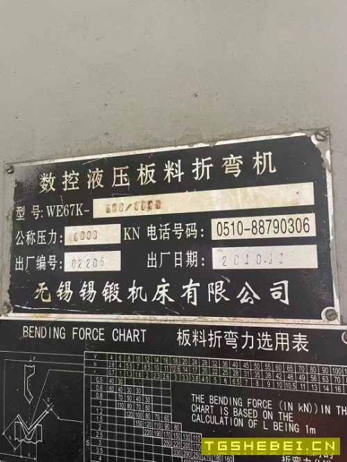 出售600吨六米无锡数控折弯机