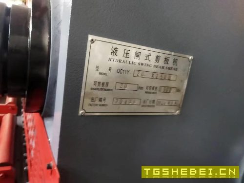 出售万达牌202500液压闸式剪板机