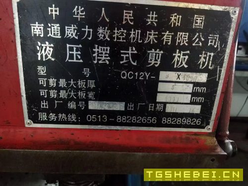 出售南通威力摆式剪板机64000