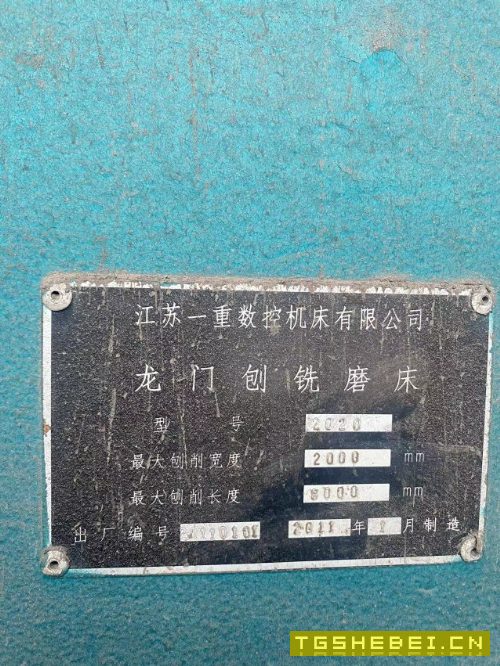 出售2X8米龙门刨铣磨