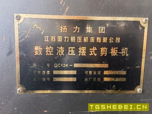 出售扬力63200剪板机