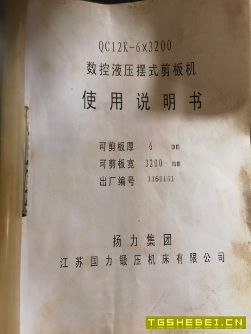 出售扬力63200剪板机