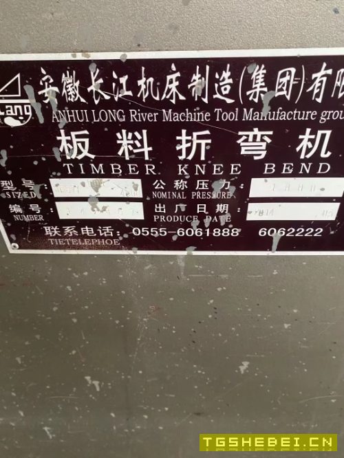 出售长江100吨四米折弯机