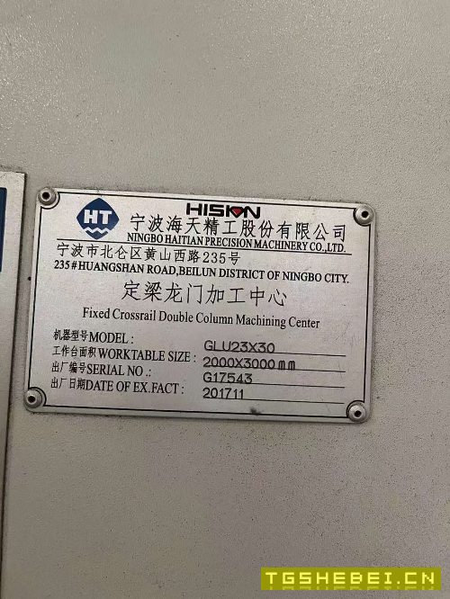 出售:2017年海天20003000龙门加工中心一台