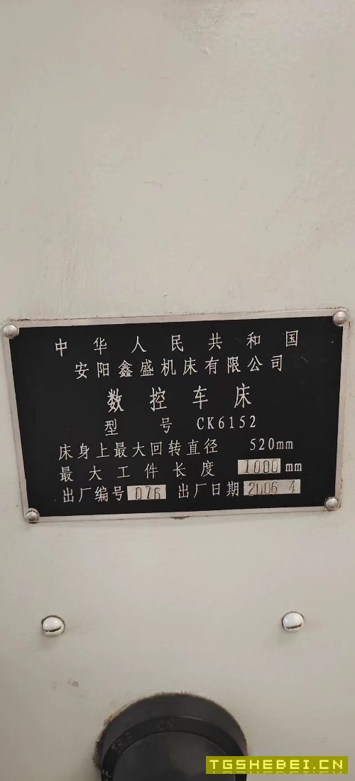 出售鑫盛CK6152精品数控车床