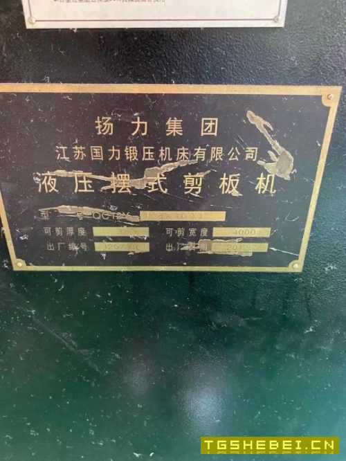 出售扬力84000剪板机