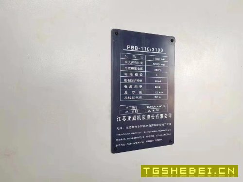 出售亚威电液数控折弯机110/3100