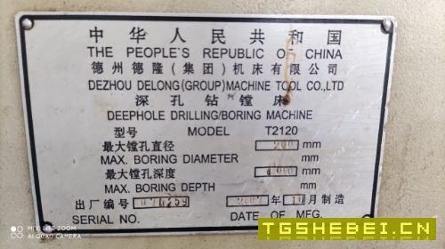 在位出售德隆2120X4000深孔镗