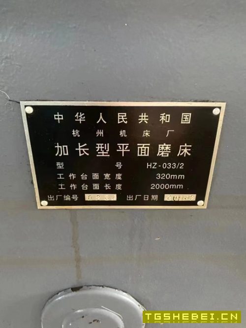 出售精品两米杭磨