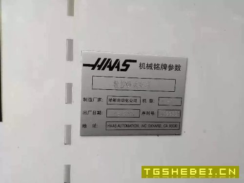 出售14年哈斯进口数控车一台