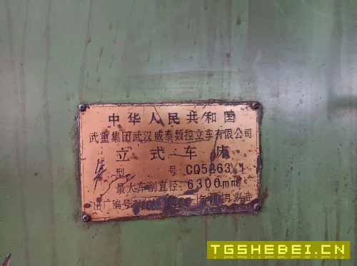 在位出售武重6300立车价格实惠
