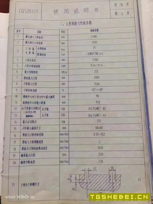 在位出售武重6300立车价格实惠