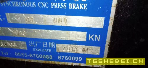 出售中信125吨四米数控折弯机