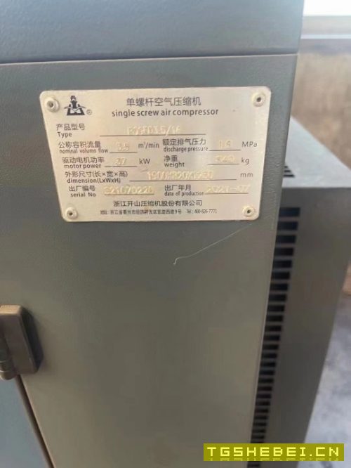出售邦德20000瓦激光切割机