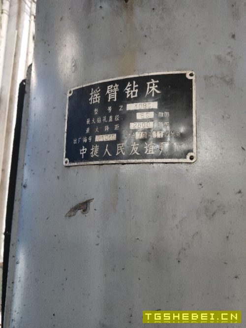 出售中捷3080摇臂钻