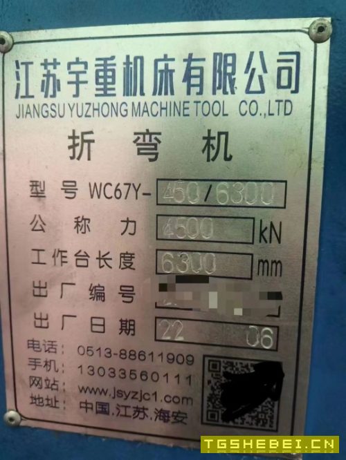出售450吨6.3米折弯机和126米剪板机