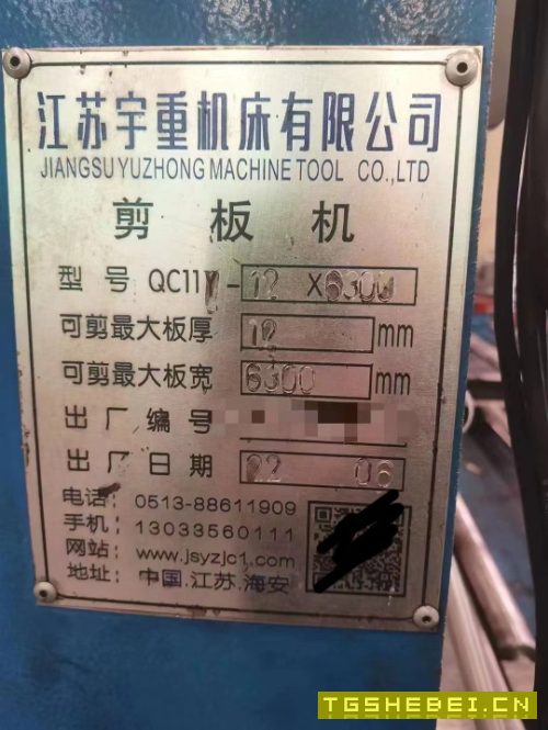 出售450吨6.3米折弯机和126米剪板机