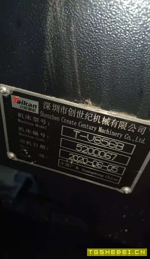 出售2020年台群856B加工中心