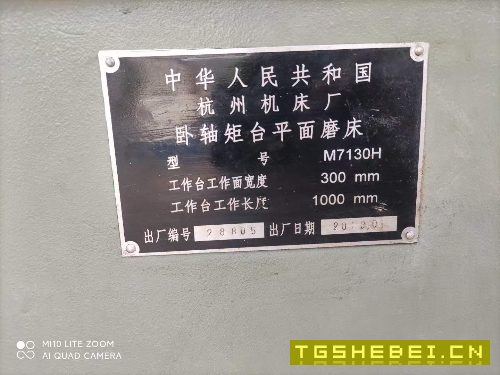出售:正宗全新安装一次没用杭州7130H平磨,吸盘.