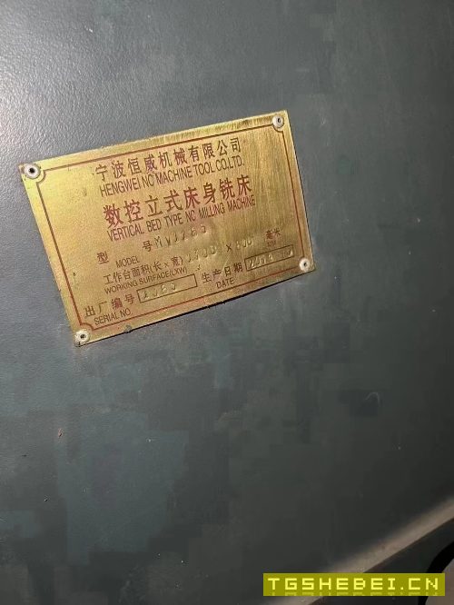 出售恒威1165三轴硬轨