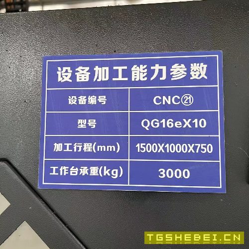 出售高速海天龙门铣