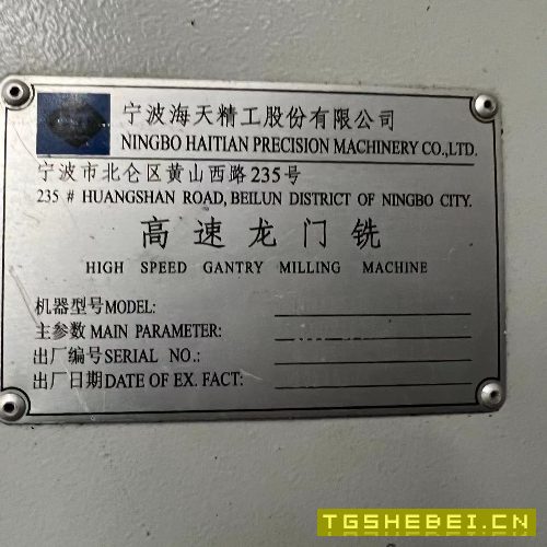 出售高速海天龙门铣
