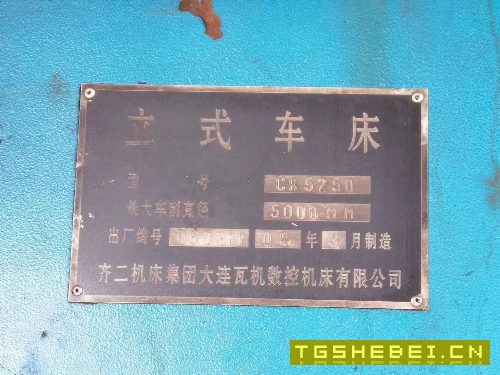 出售齐二数控立车CK5250
