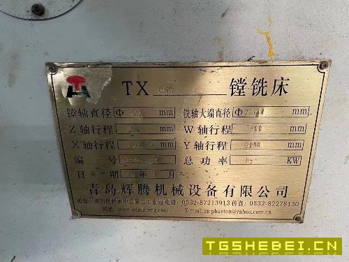 出售辉腾TX6213/4米数控镗铣床