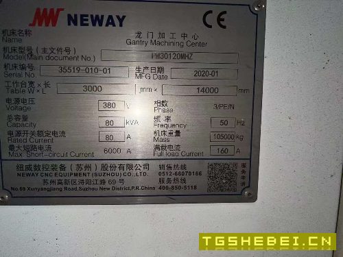出售:纽威30120龙门加工中心,工作台3.814米