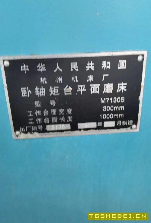 品牌:杭州磨床