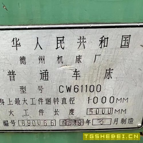 出售德州61100/5米