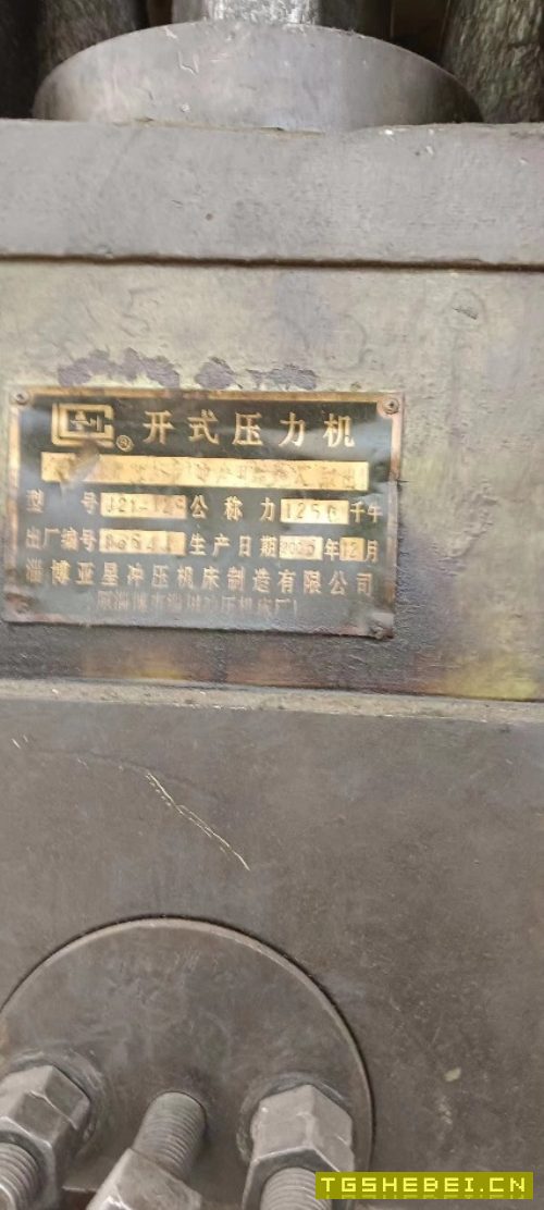 出售125吨冲床